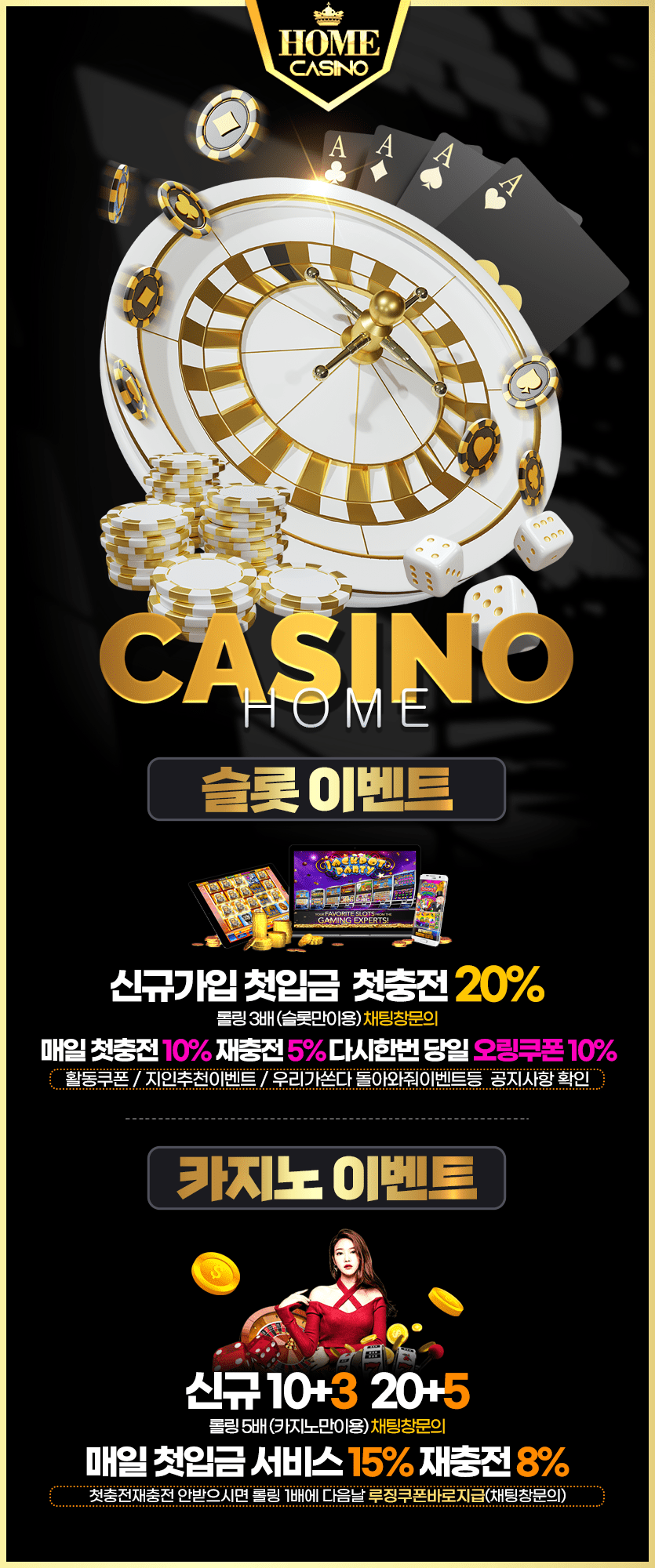 홈카지노