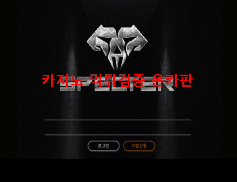 스펙터먹튀
