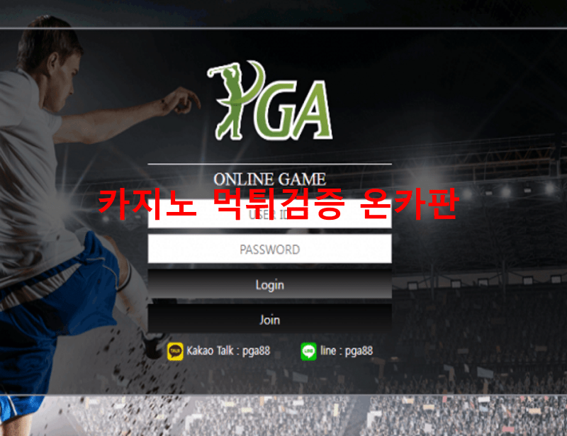 PGA먹튀