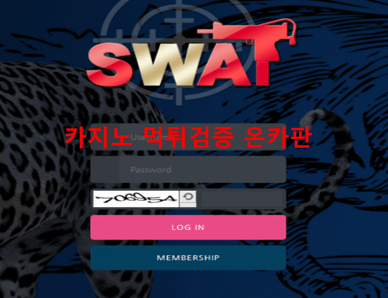 스왓먹튀