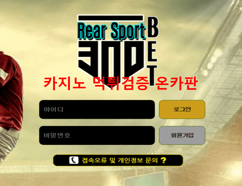 300벳먹튀
