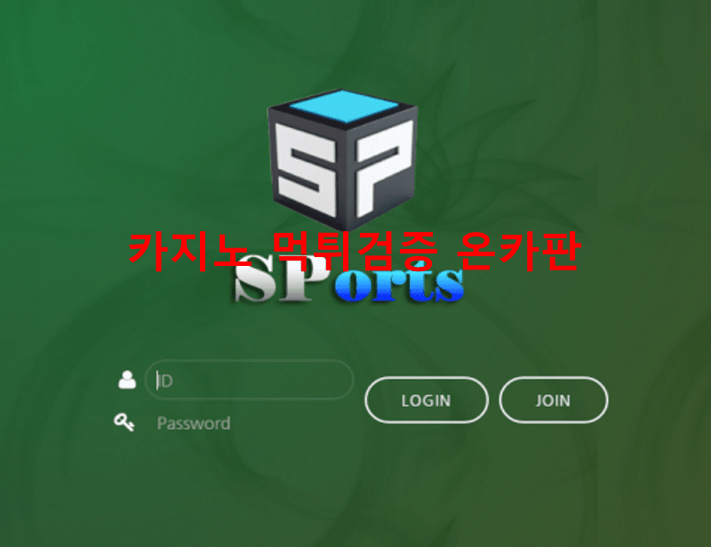 스포츠먹튀