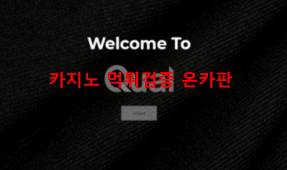 퀼스포츠먹튀