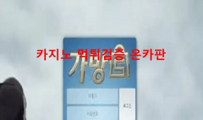 가방먹튀