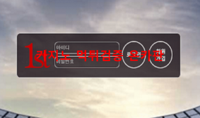 퍼스트먹튀
