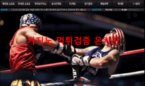 일대일먹튀