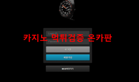 독사먹튀