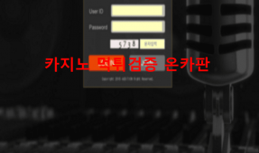 오디션먹튀