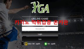 PGA먹튀