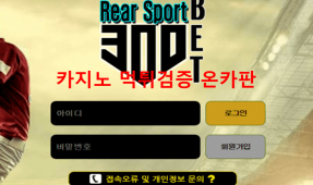 300벳먹튀