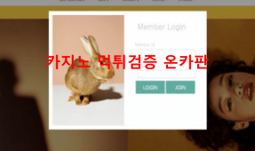파파먹튀