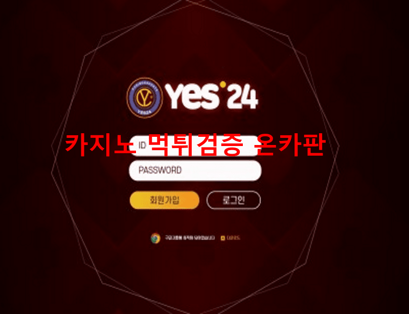 예스24먹튀
