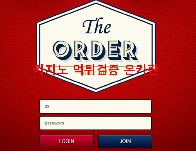 디오더먹튀