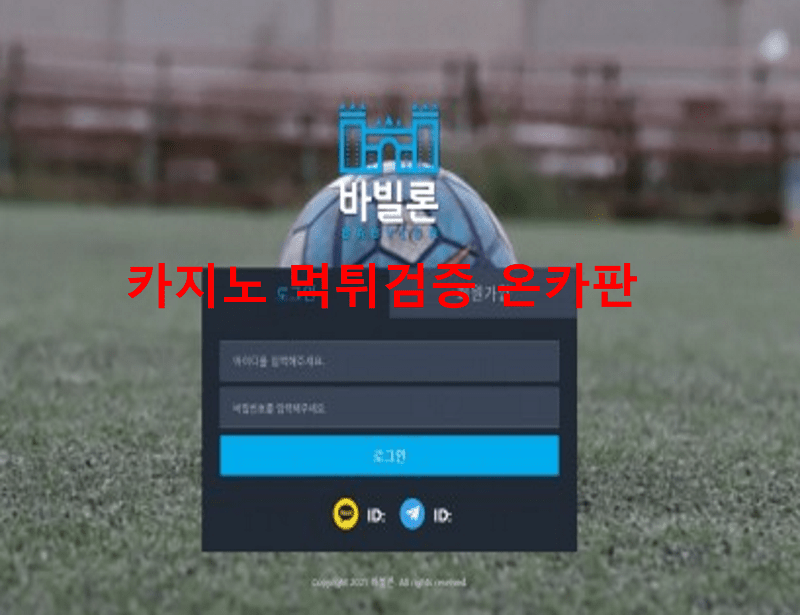 바빌론먹튀