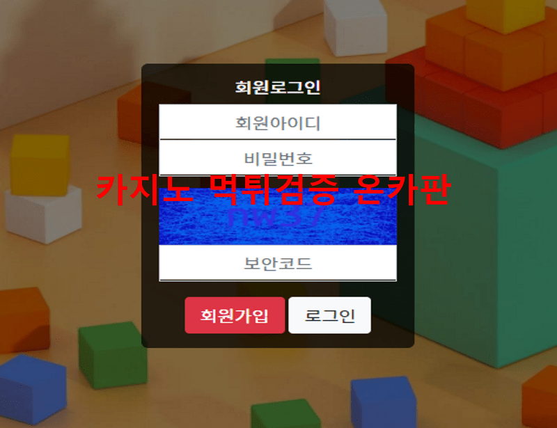 쿠팡먹튀