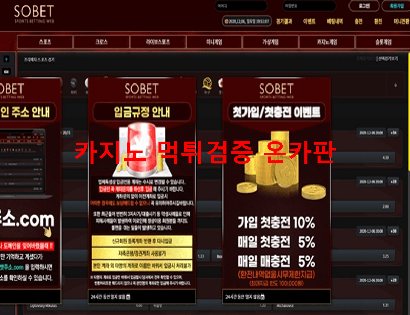 소벳먹튀