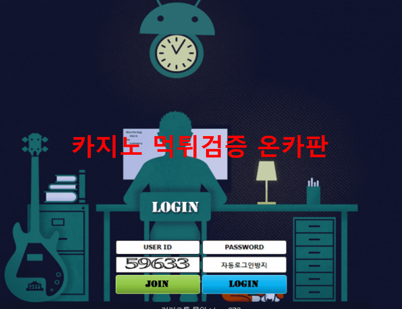 루나먹튀