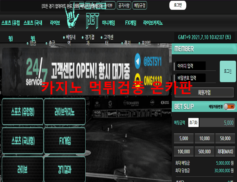 피스벳먹튀