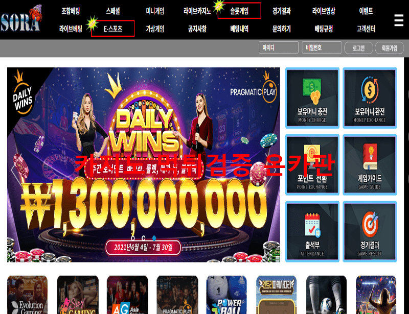 소라먹튀
