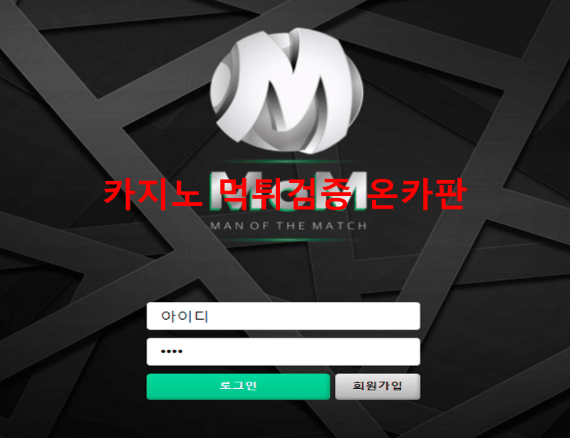 맘먹튀