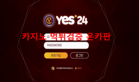 예스24먹튀