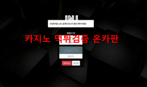 JNJ먹튀