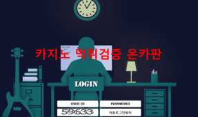 루나먹튀