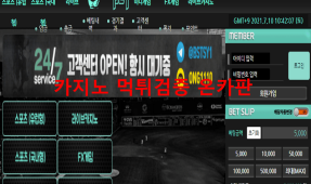 피스벳먹튀