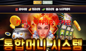 넘버원 먹튀