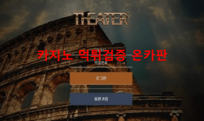 극장 먹튀