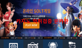 게임원먹튀