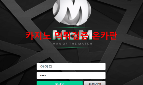 맘먹튀