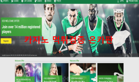 다이너스티먹튀