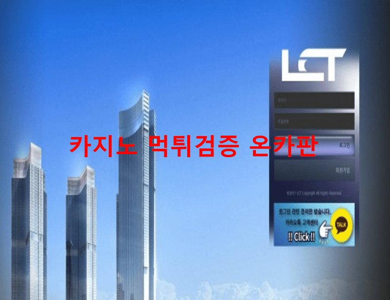 엘시티먹튀