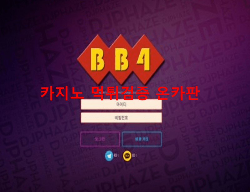 BB4먹튀