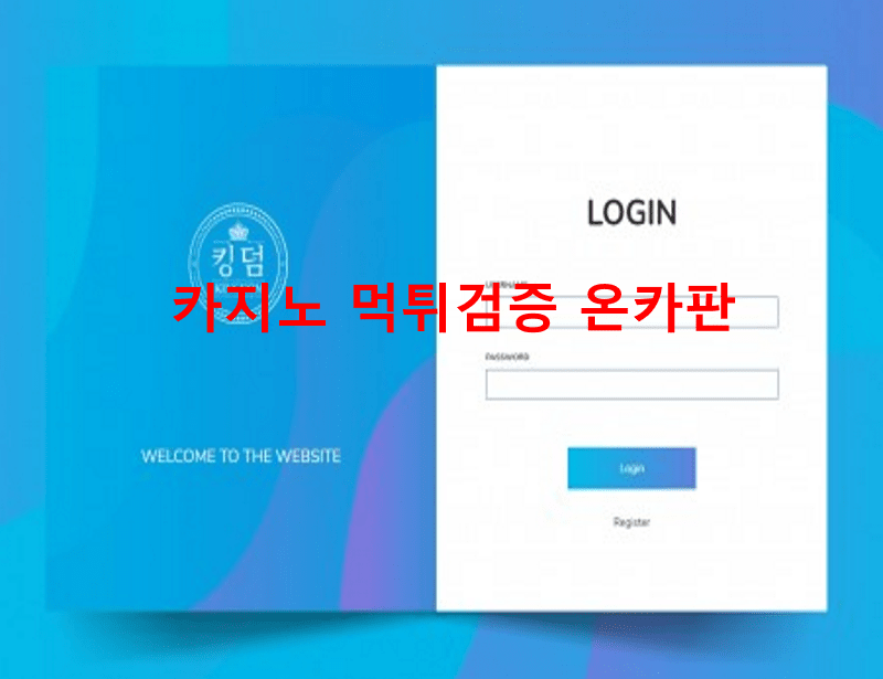 킹덤먹튀