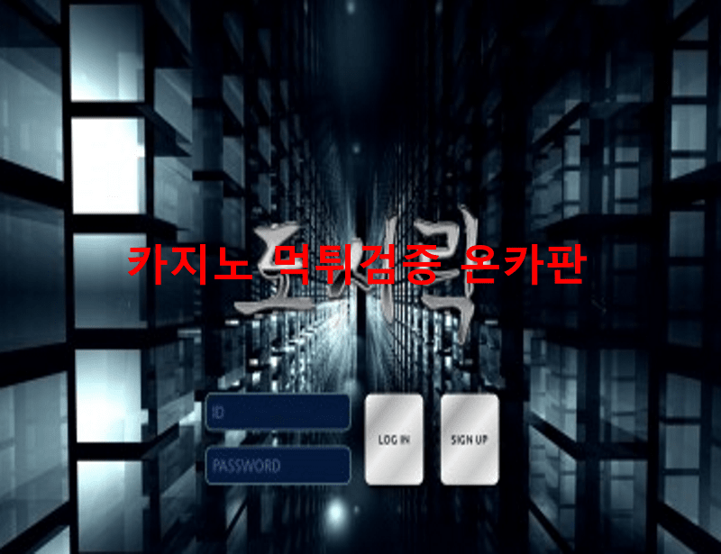 도시락먹튀