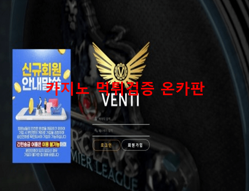 벤티먹튀