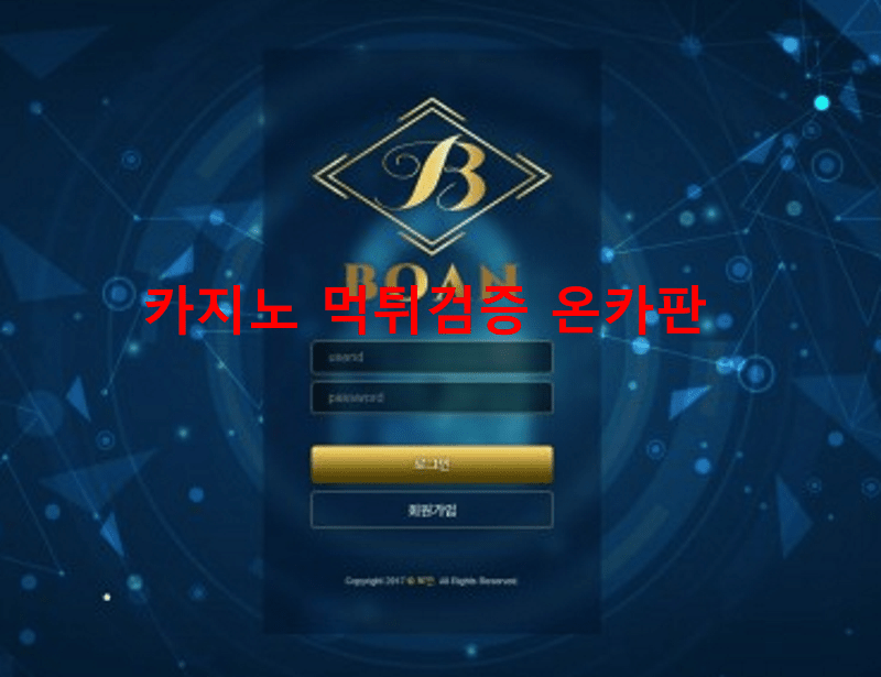 보안먹튀
