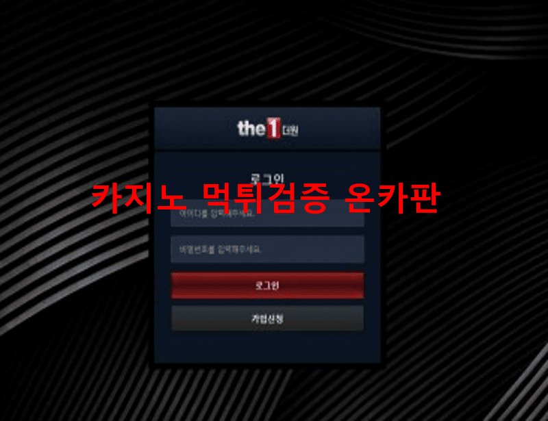 더원먹튀