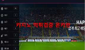 해피머니먹튀