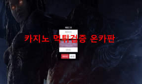 스타크래프트먹튀