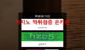 원라인먹튀