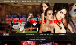 아트먹튀