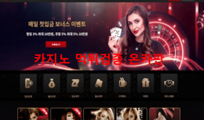 레이스먹튀