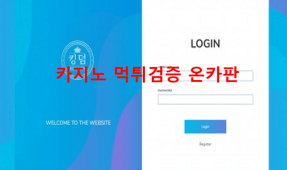 킹덤먹튀