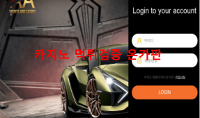 AA스포츠먹튀