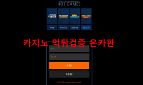 PO벳먹튀