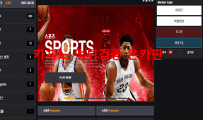 엠스포츠먹튀