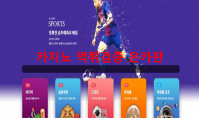 S게임먹튀